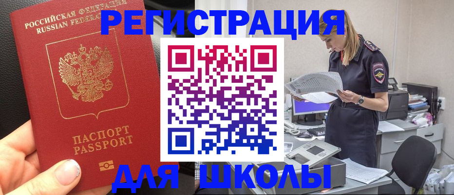 прописка в квартире в Северодвинске